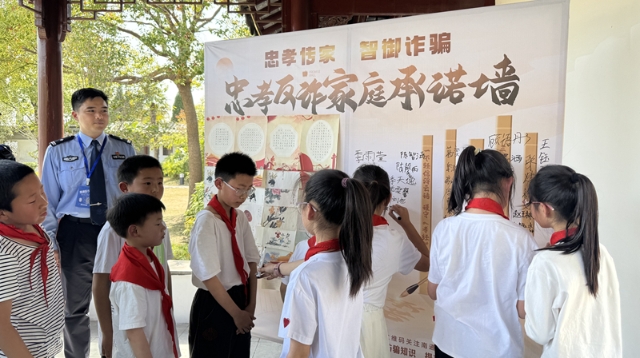 守住錢袋子 護好幸福家 | 通州“兩官兩警”創新忠孝文化反詐課堂