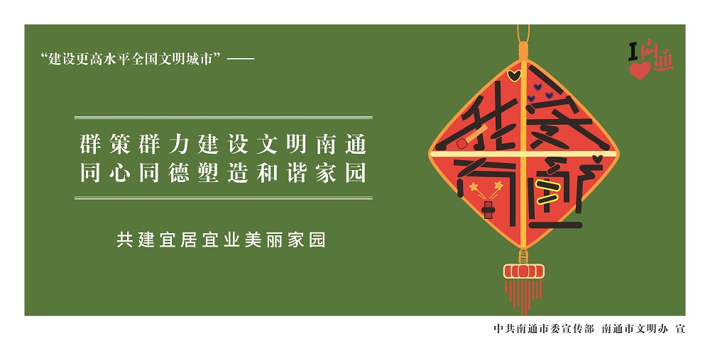 公益廣告 | 建設更高水平全國文明城市