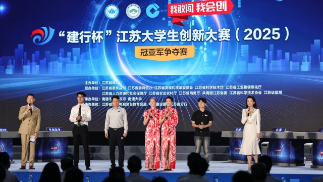 江蘇大學生創新大賽在通落幕 