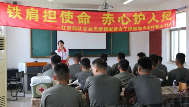 34名駐啟部隊官兵成功采樣，成造血干細胞捐獻志愿者
