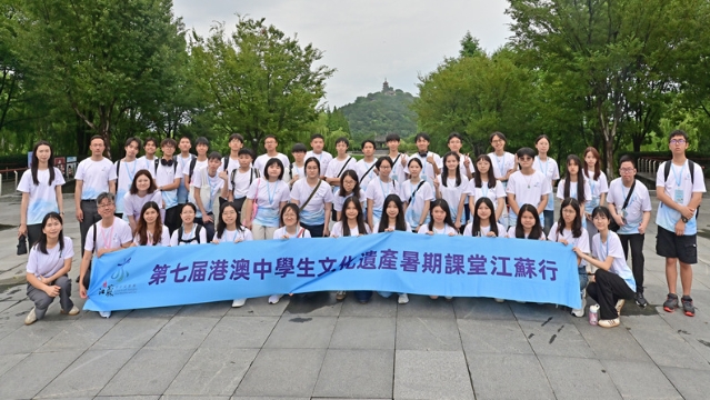 第七屆港澳中學生文化遺產暑期課在通開營